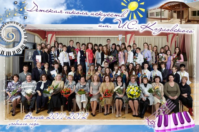 ������ 2011-12.jpg